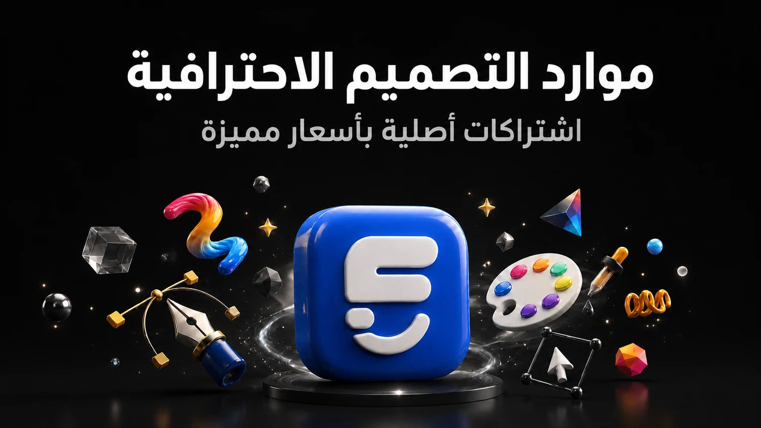 فري بيك